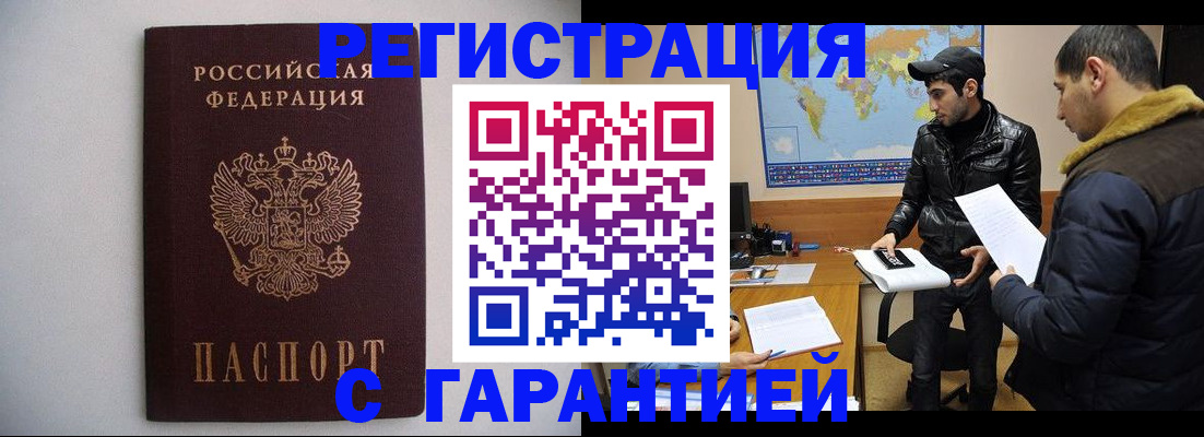 прописка ребенка в Каменке