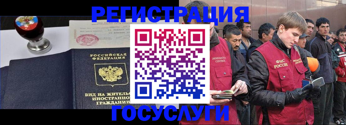 прописка иностранных граждан в Каменке