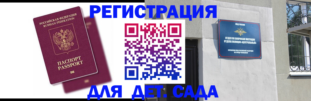 прописка гарантия в Каменке