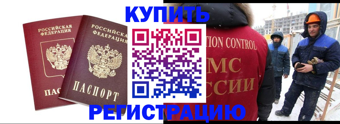 прописка 2025 в Каменке